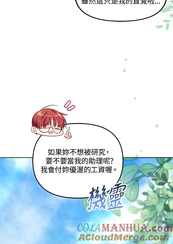 第24话 第105页