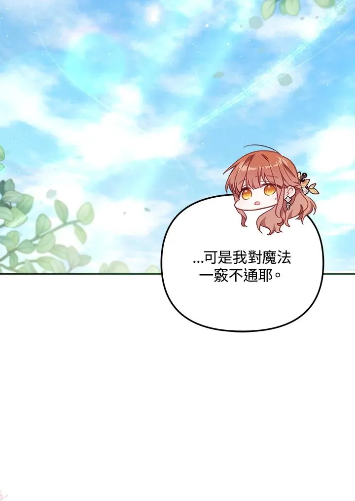 第24话 第106页