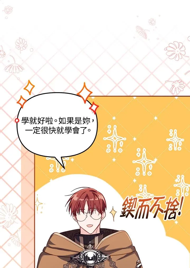 第24话 第107页