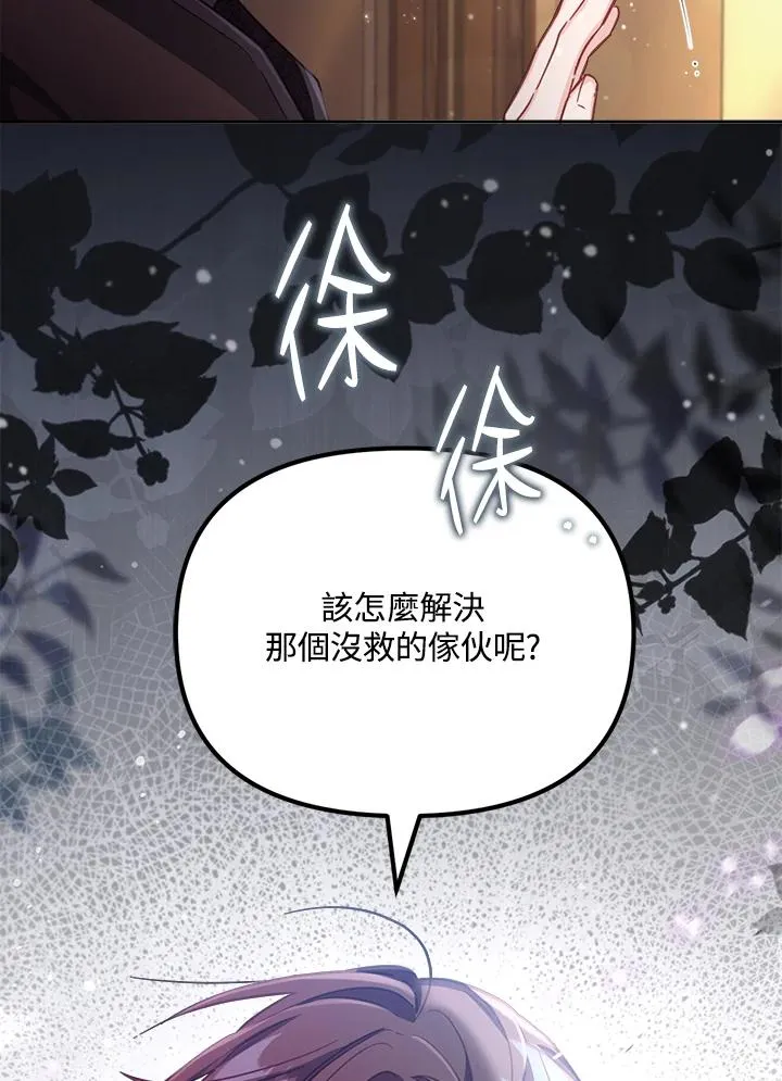 第24话 第116页