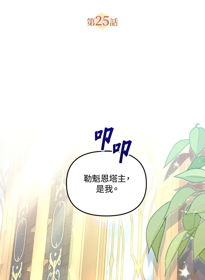第25话 第2页