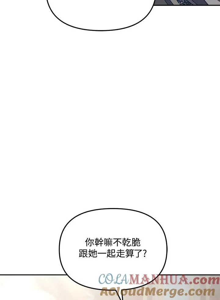 第25话 第5页