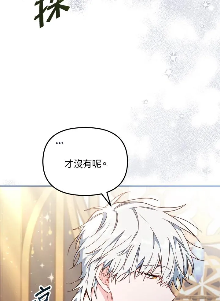 第25话 第10页