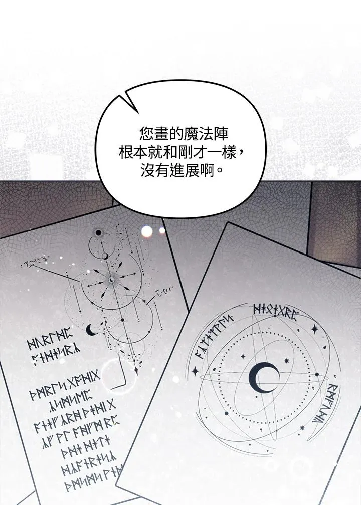 第25话 第12页