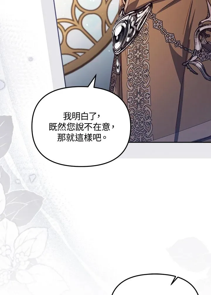 第25话 第16页