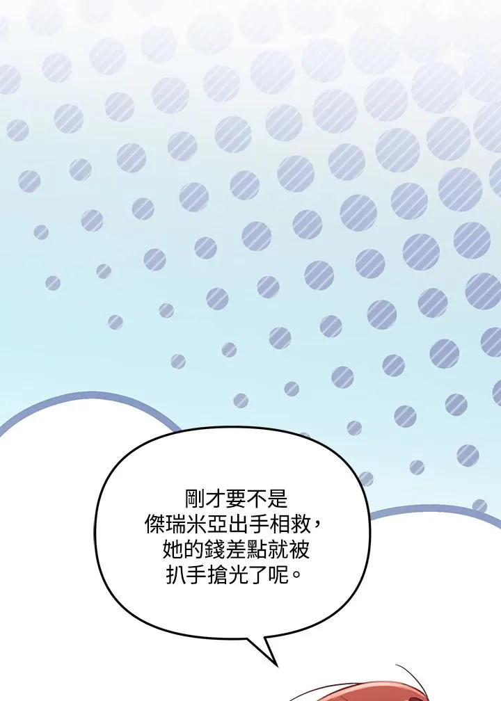 第25话 第18页