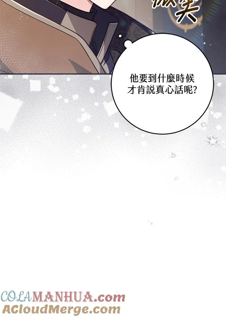 第25话 第21页