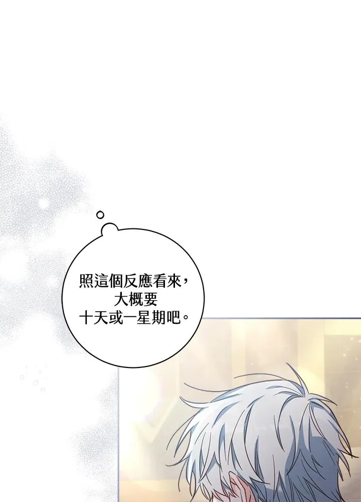 第25话 第22页