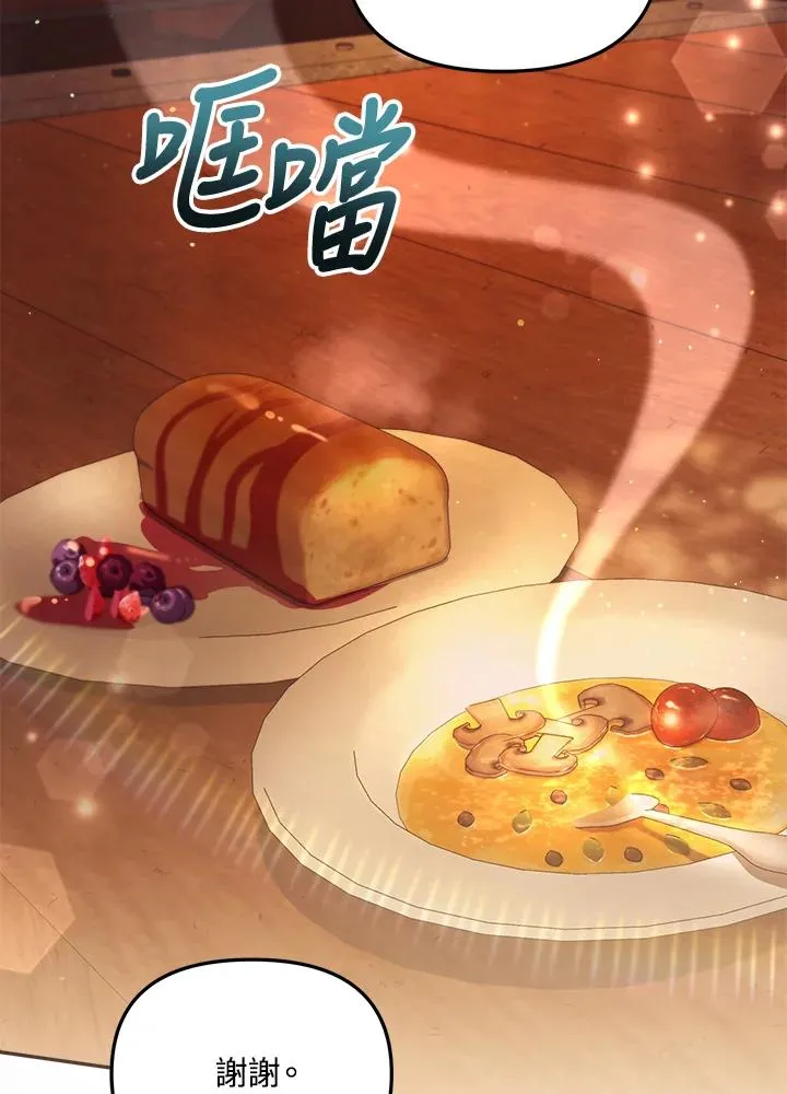 第25话 第26页