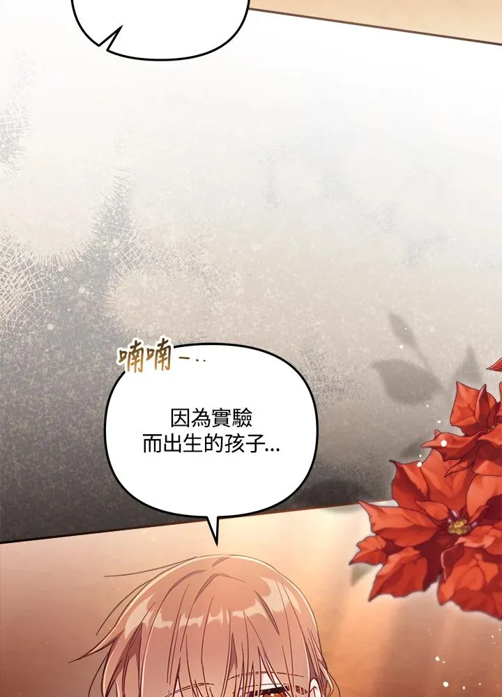 第25话 第27页