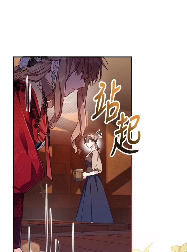 第25话 第43页