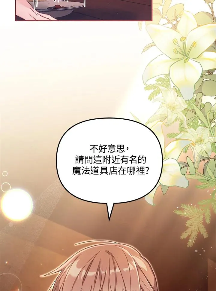 第25话 第44页