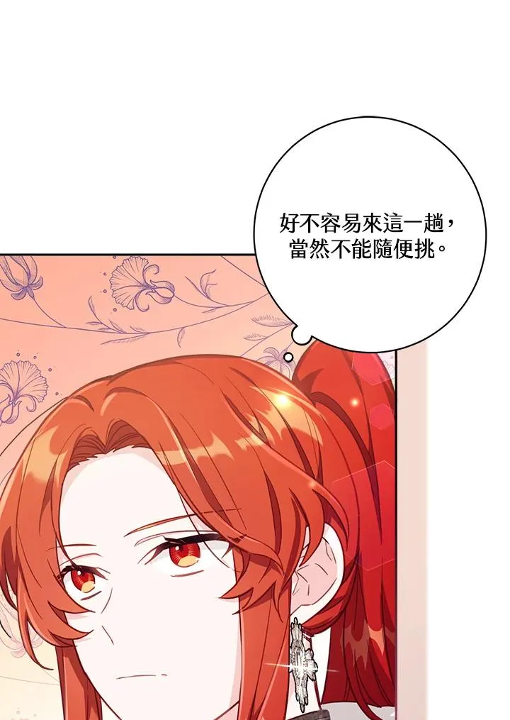 第25话 第54页