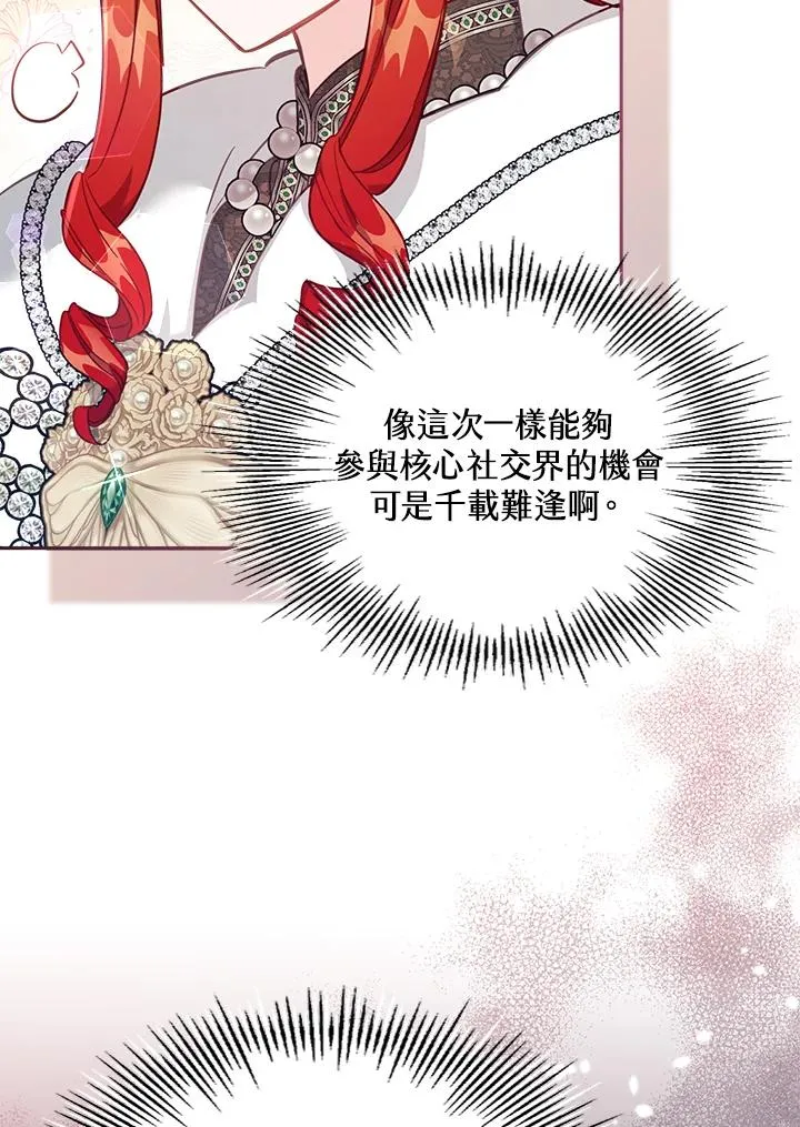 第25话 第55页