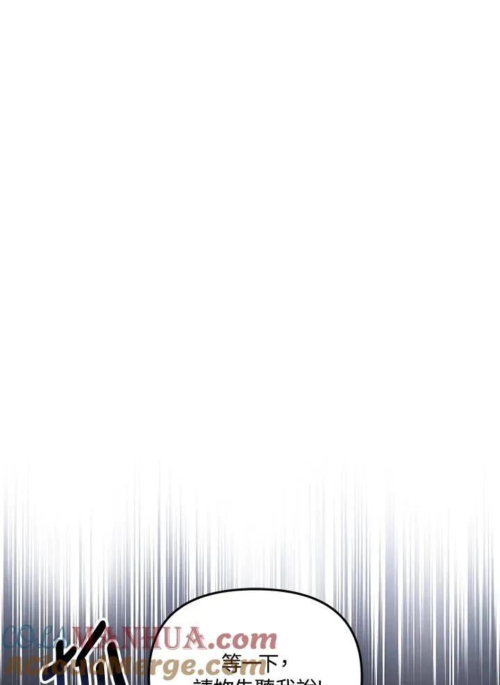 第25话 第73页