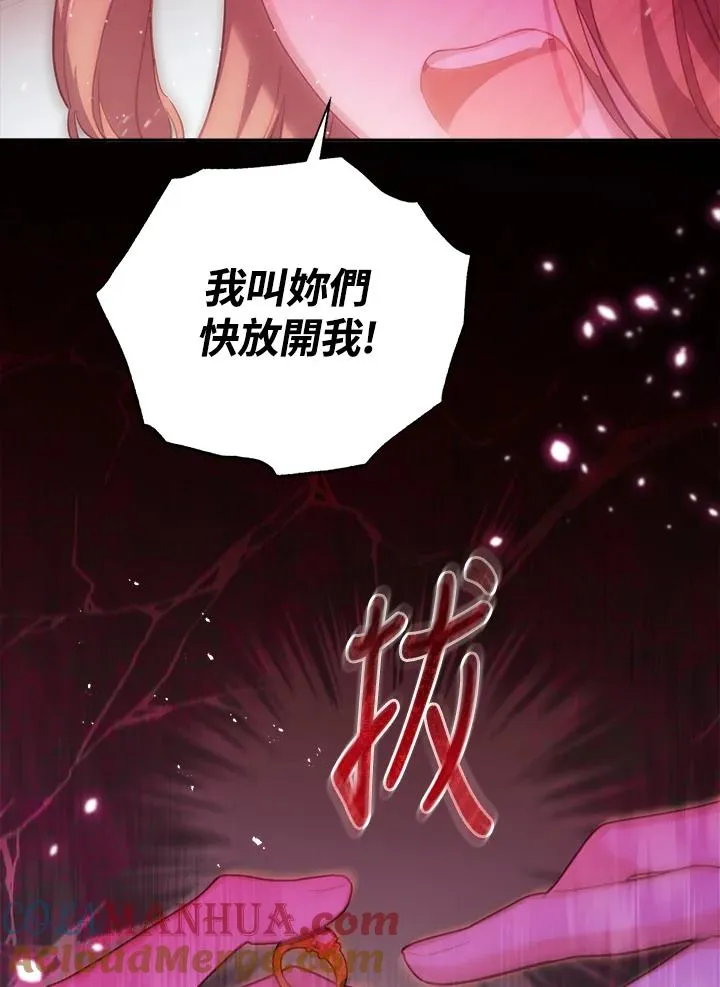第25话 第77页
