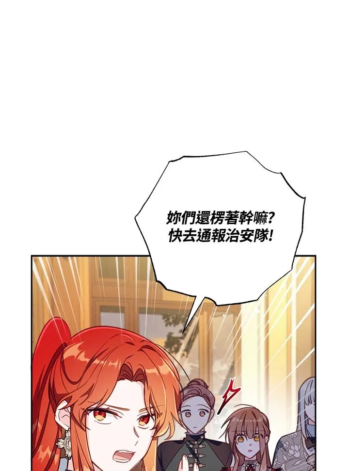 第25话 第84页