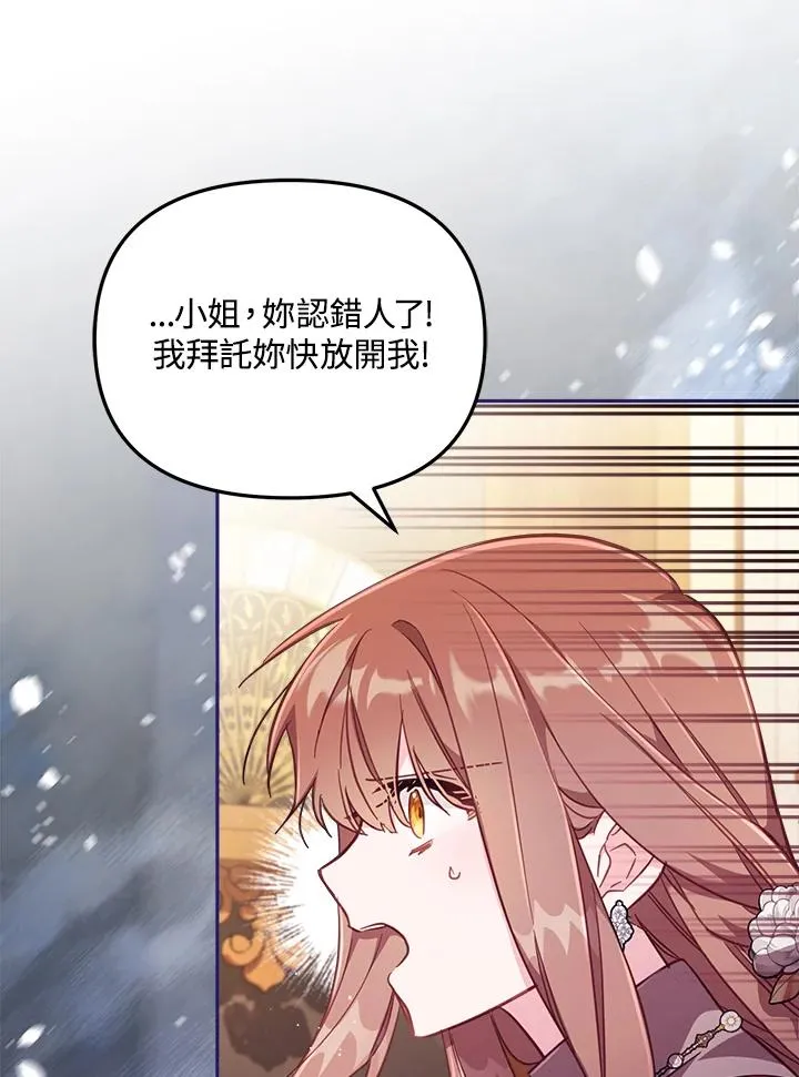 第25话 第86页