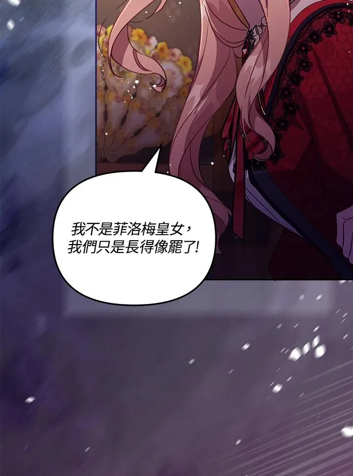 第25话 第87页