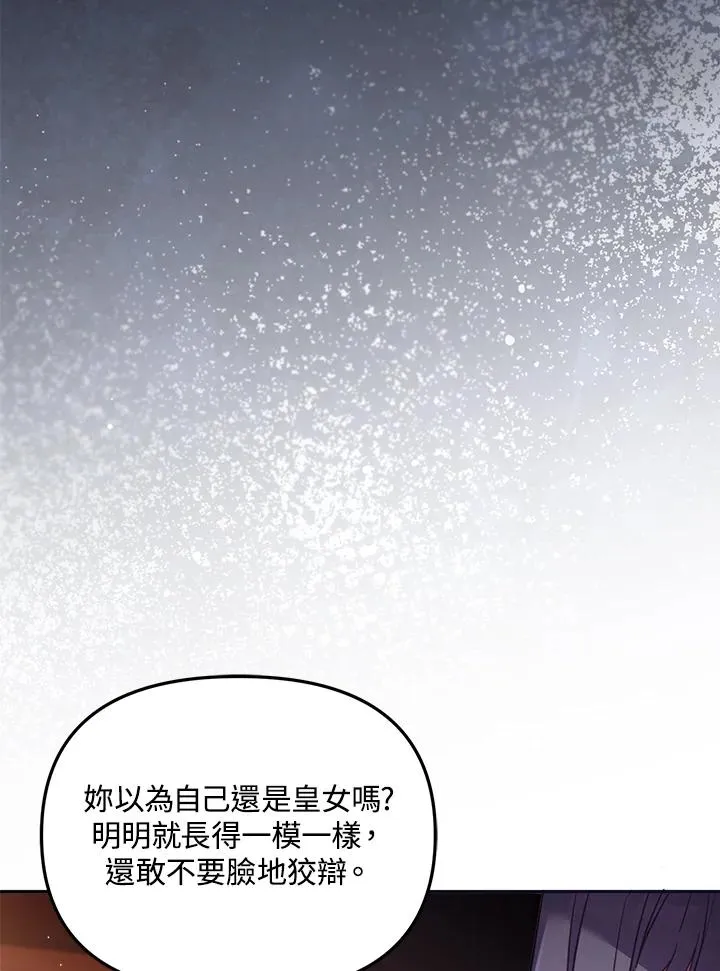 第25话 第90页