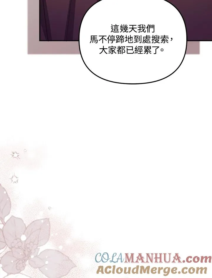 第25话 第101页