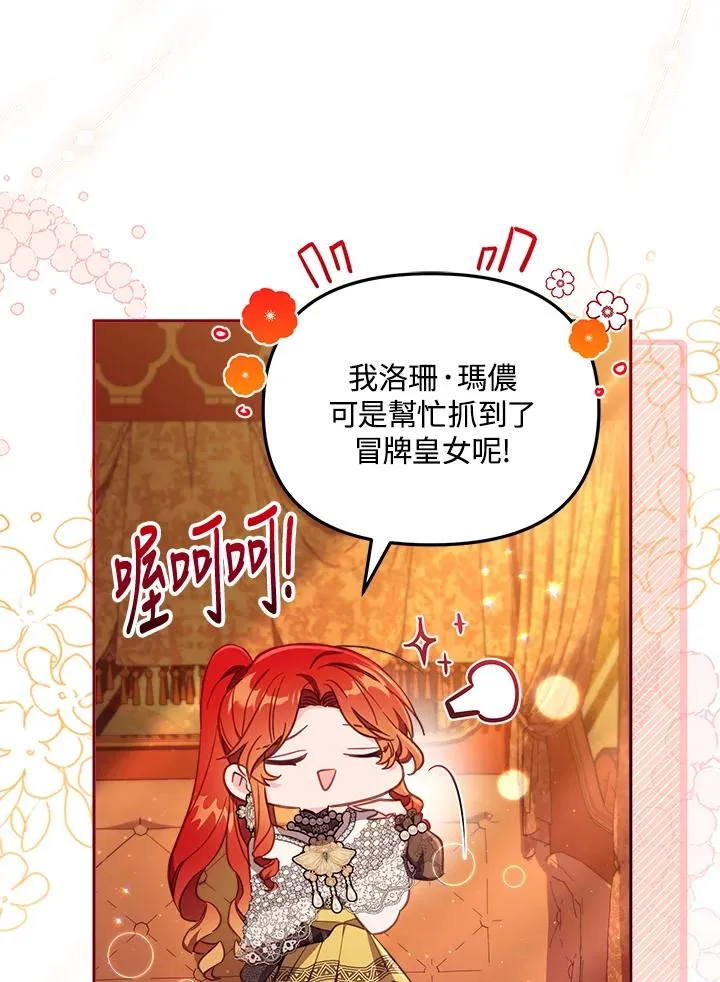 第25话 第111页
