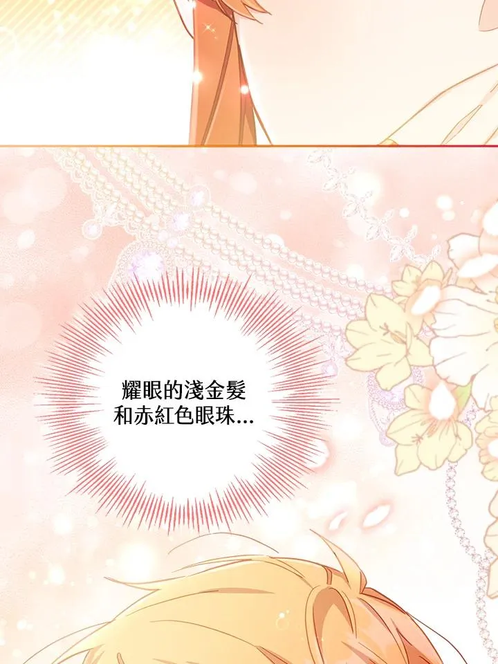 第26话 第2页
