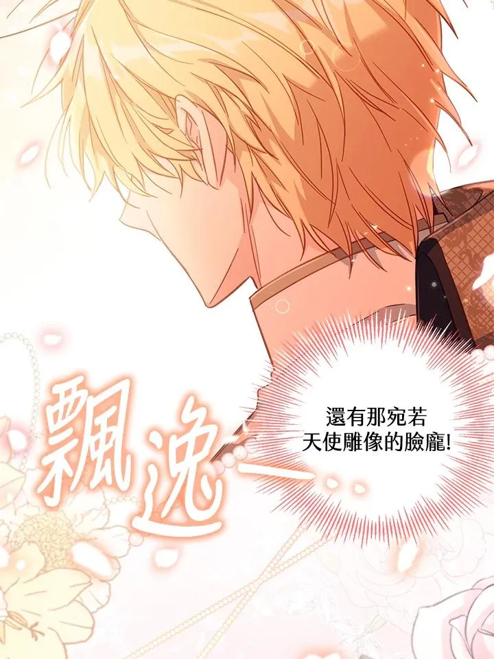 第26话 第3页
