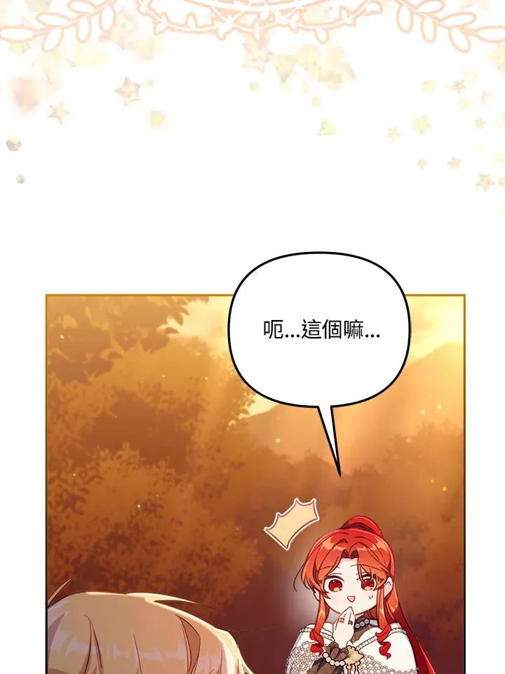 第26话 第7页