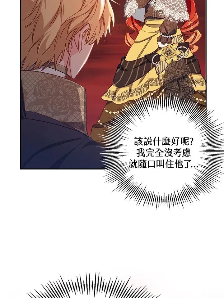 第26话 第8页