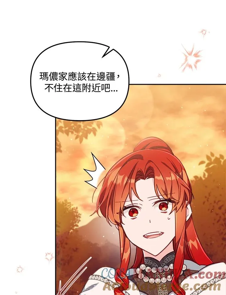 第26话 第13页