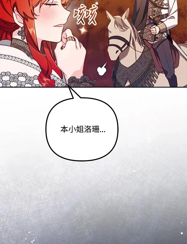 第26话 第16页