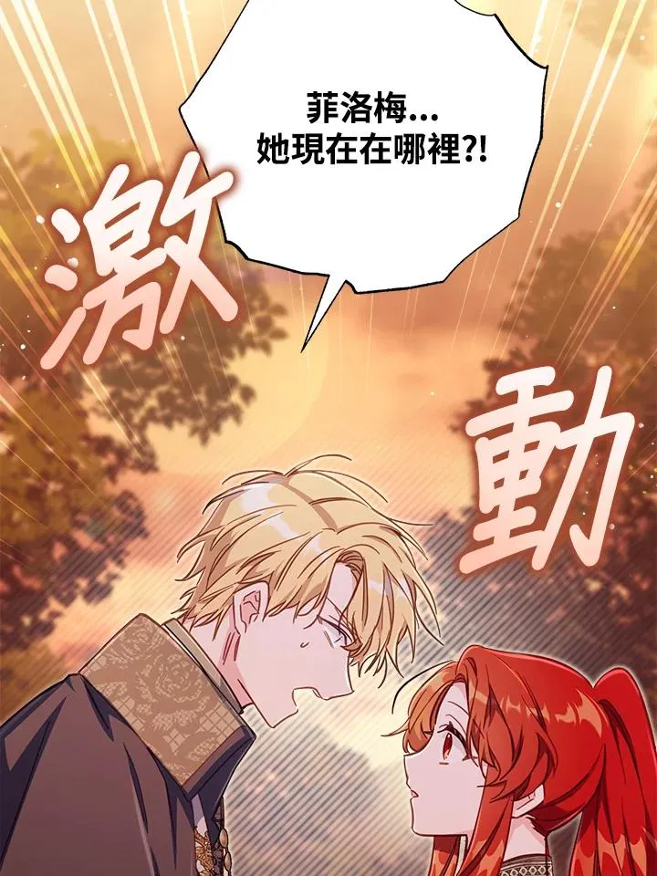 第26话 第24页