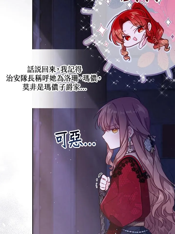 第26话 第44页