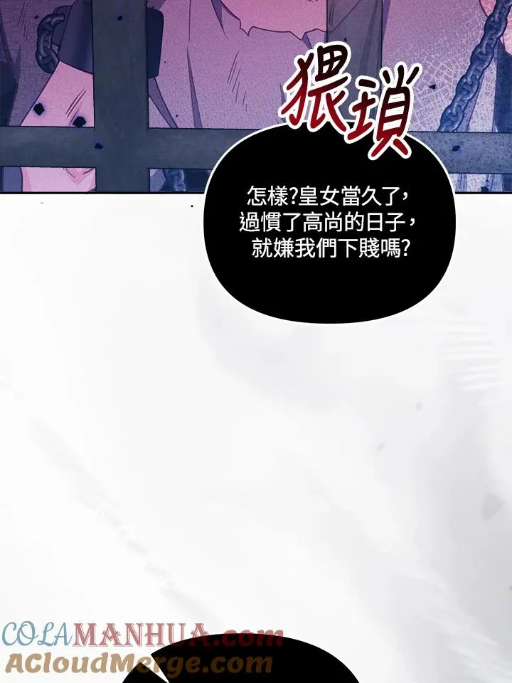 第26话 第53页