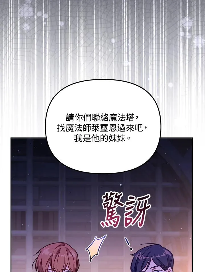 第26话 第68页