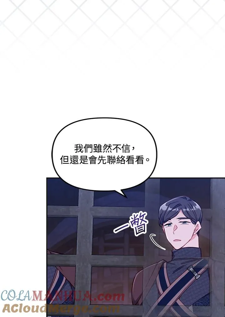 第26话 第77页