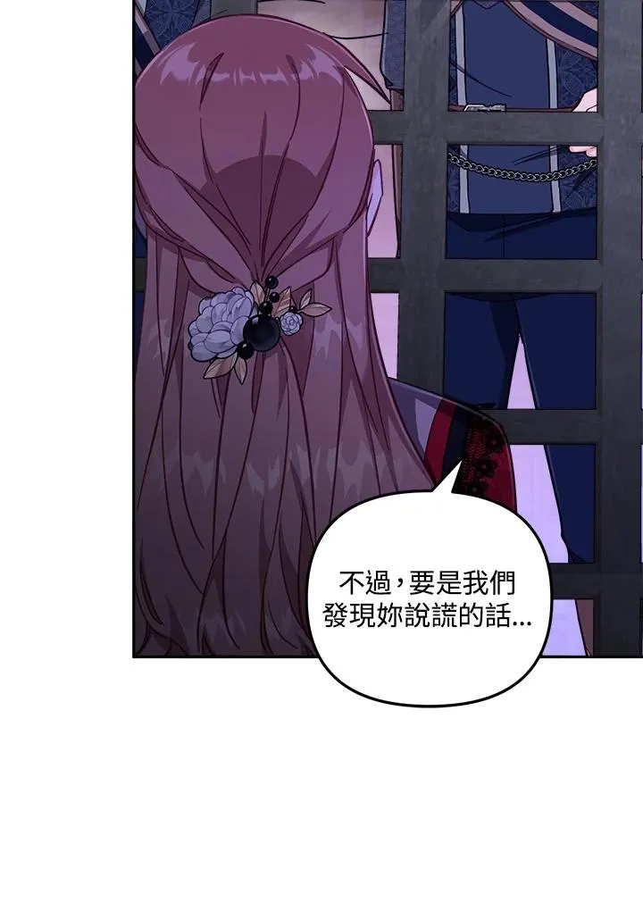 第26话 第78页