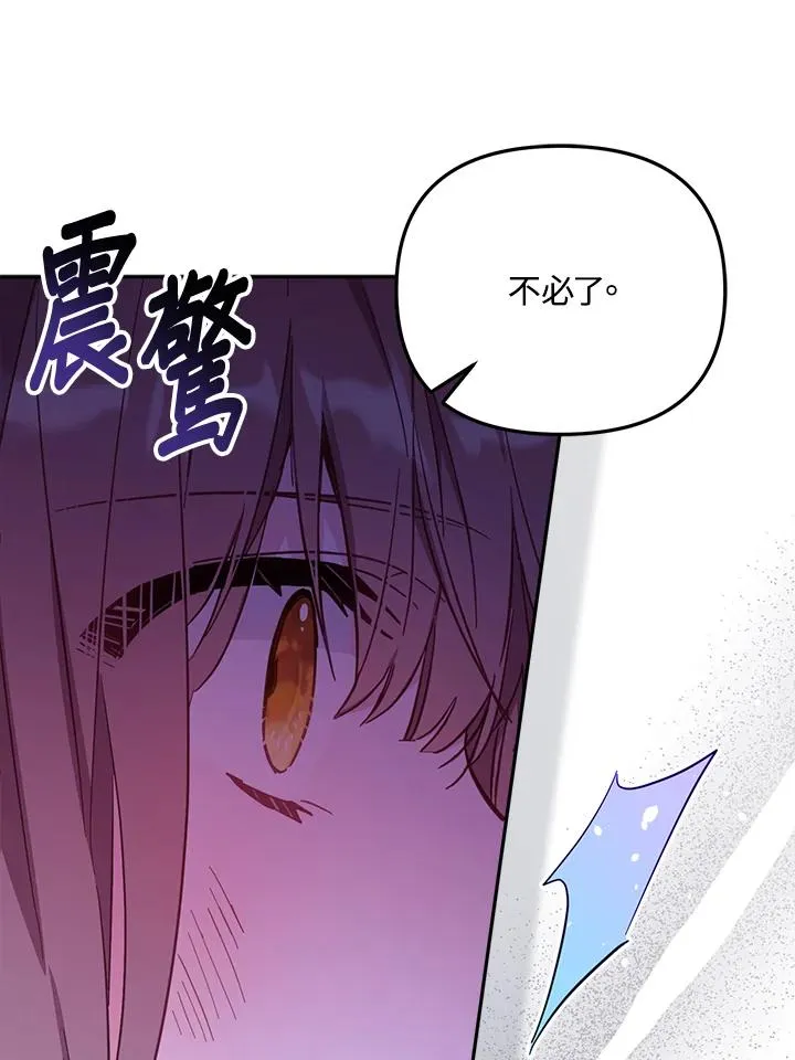 第26话 第83页
