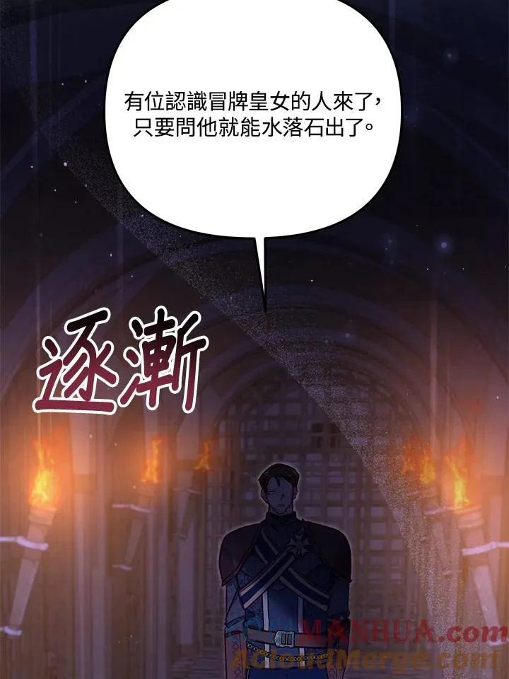 第26话 第85页