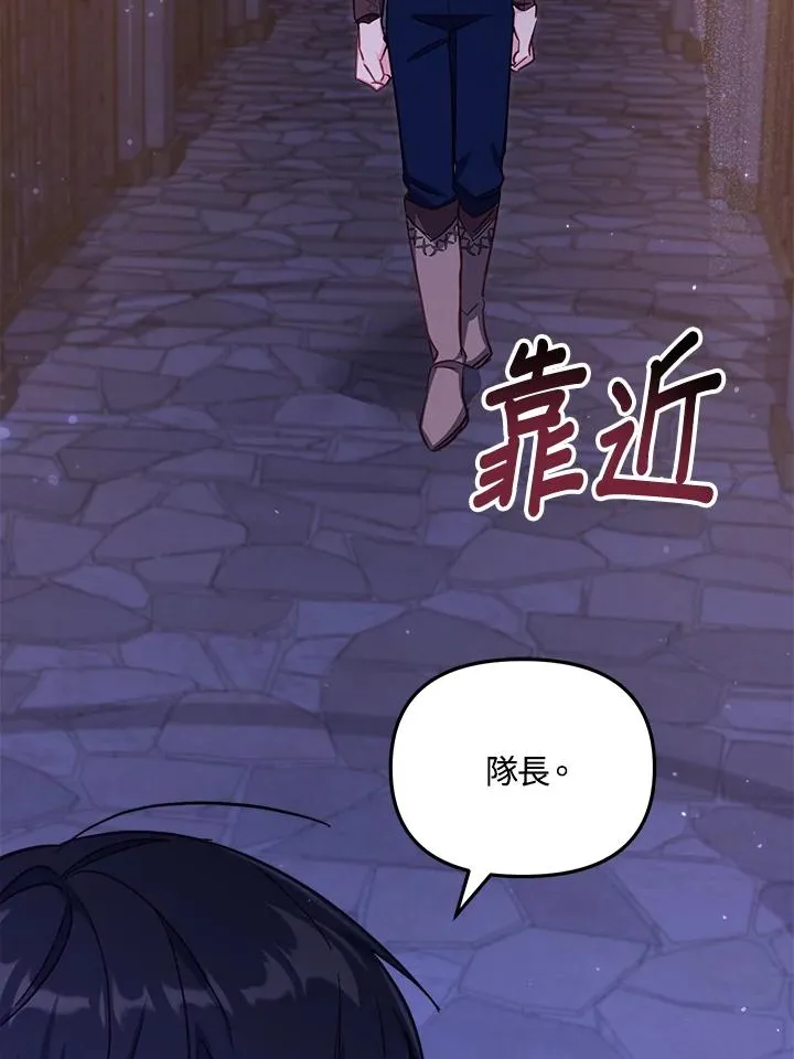 第26话 第86页
