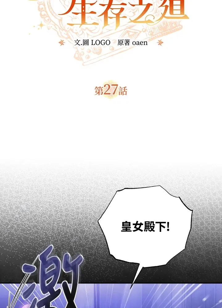 第27话 第2页