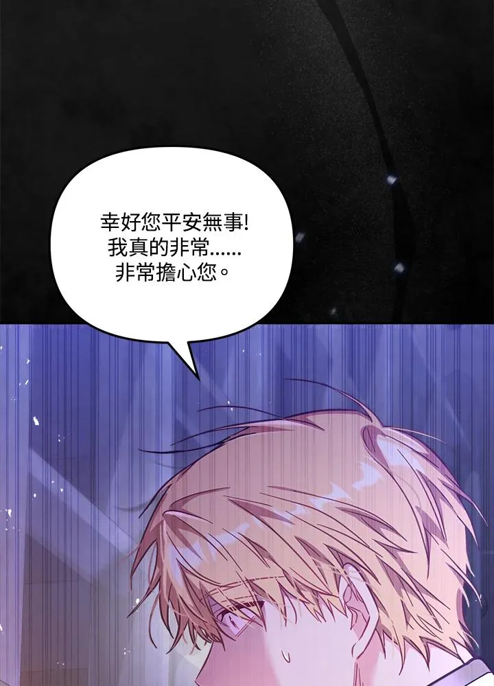 第27话 第4页