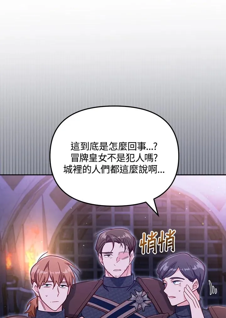第27话 第28页