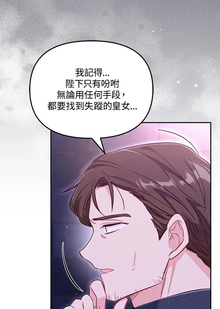 第27话 第30页