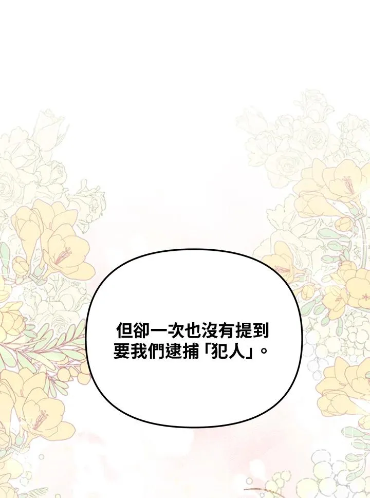 第27话 第32页