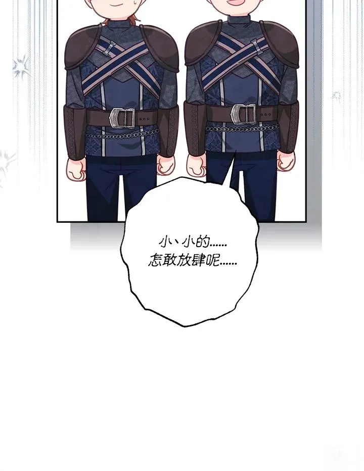 第27话 第52页