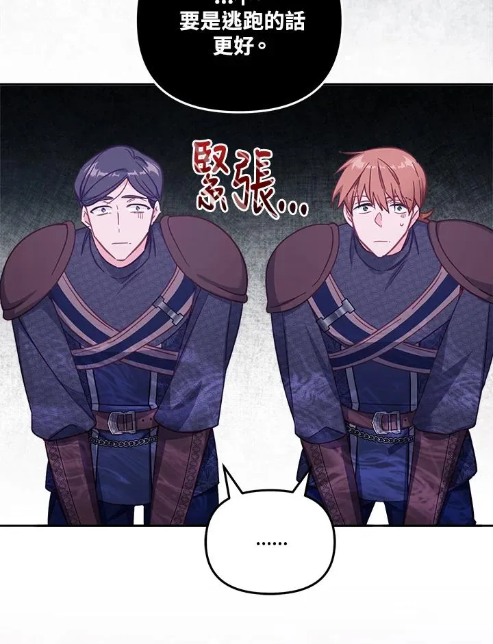第27话 第75页