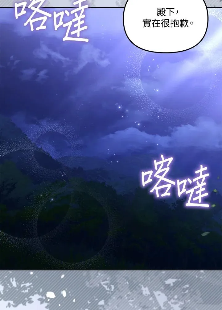 第27话 第82页