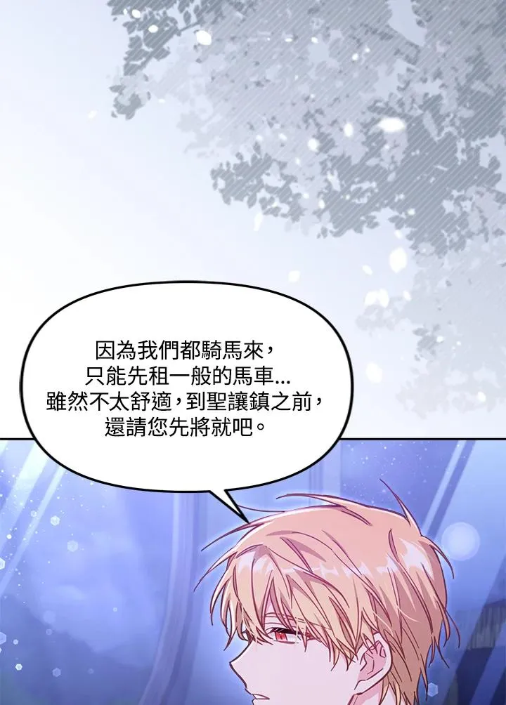 第27话 第83页